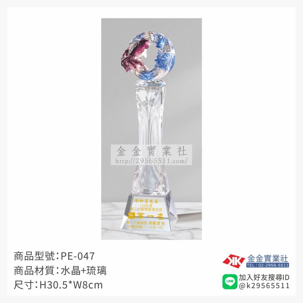 琉璃造型獎座PE-047產品圖片