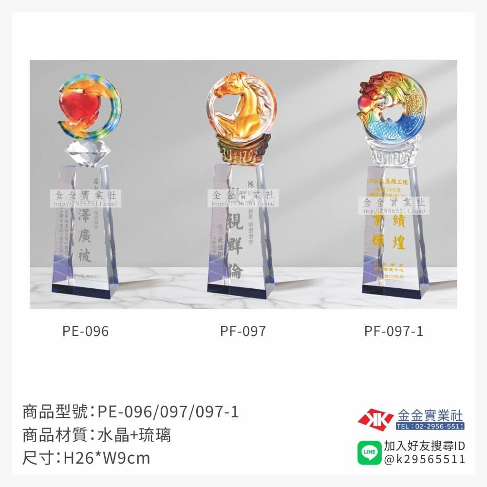 琉璃造型獎座PE-096產品圖片