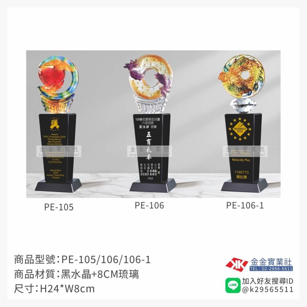 琉璃造型獎座PE-105產品圖片