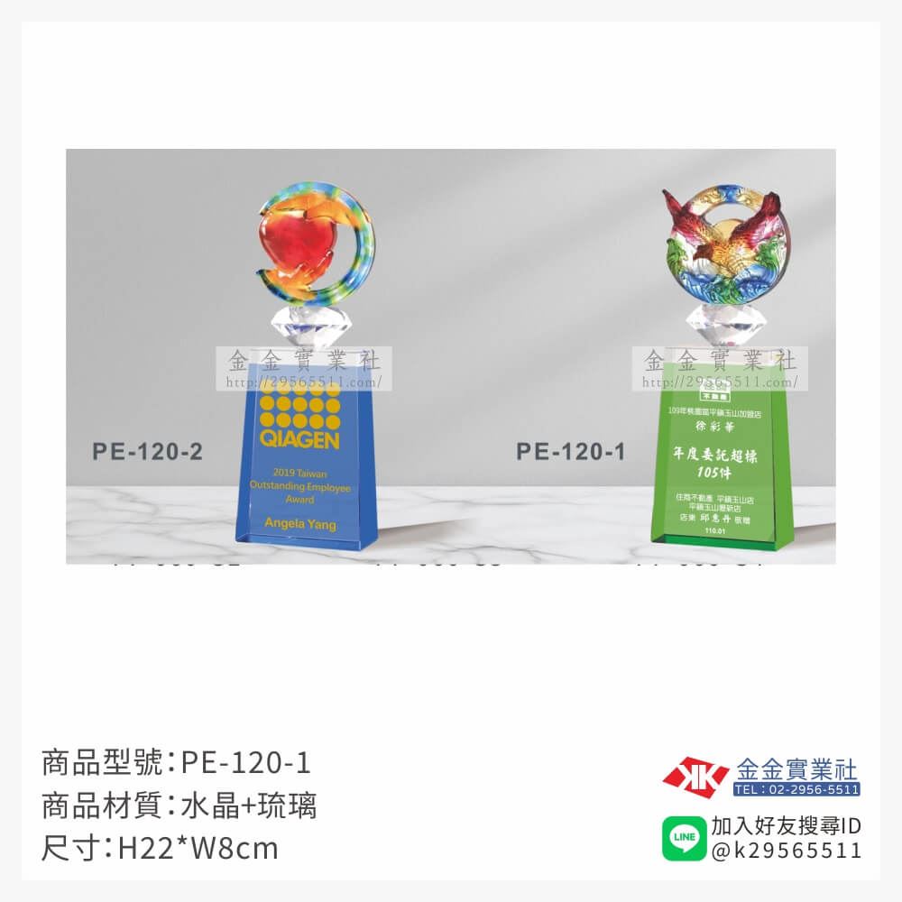 琉璃造型獎座PE-120產品圖片