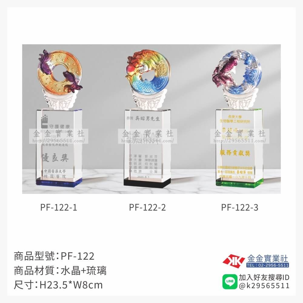 琉璃造型獎座PE-122產品圖片