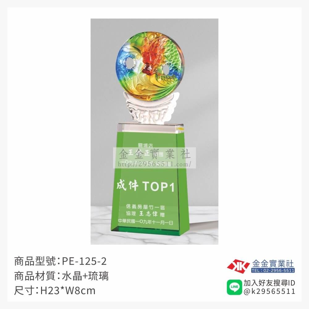 琉璃造型獎座PE-125-2產品圖片