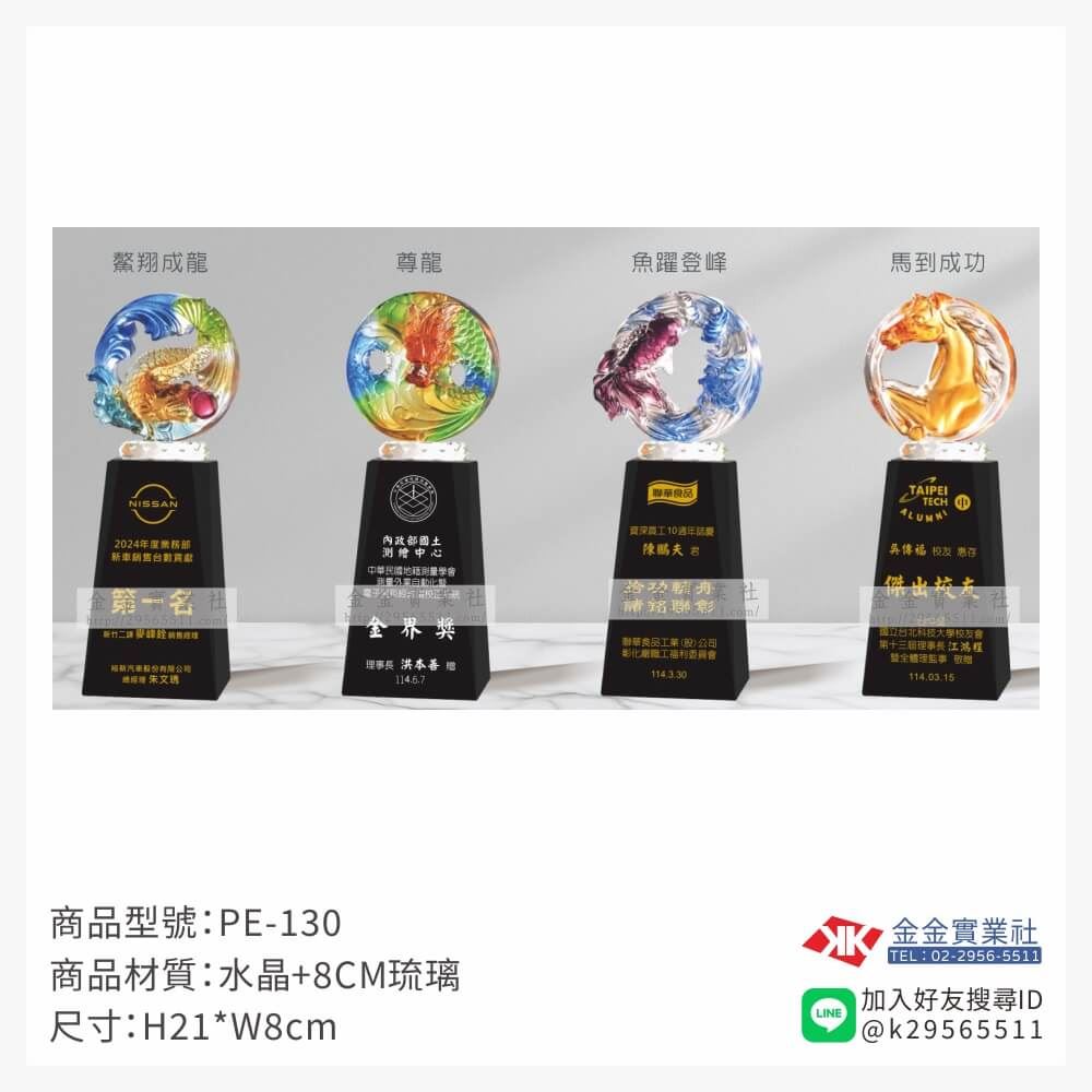 琉璃造型獎座PE-130產品圖片