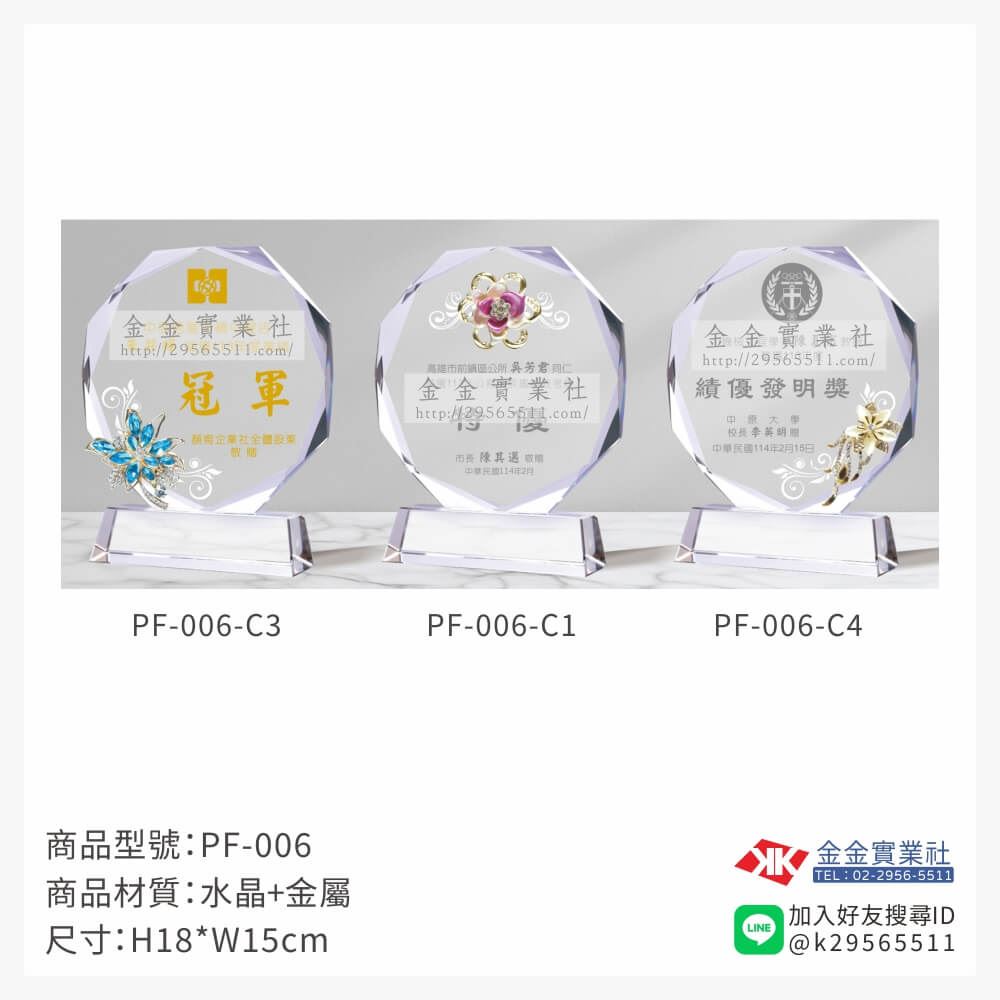 水晶獎牌PF-006產品圖片