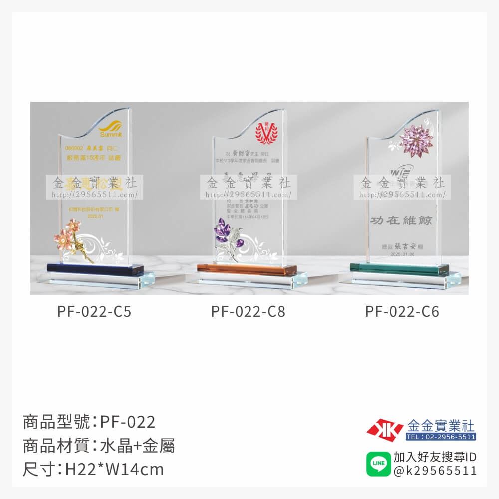 水晶獎牌PF-022產品圖片