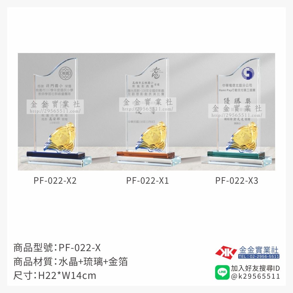 琉璃造型獎座PF-022產品圖片