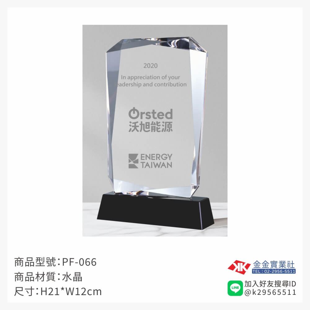 水晶獎牌PF-066產品圖片