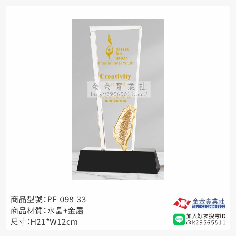水晶獎牌PF-017-19品圖片