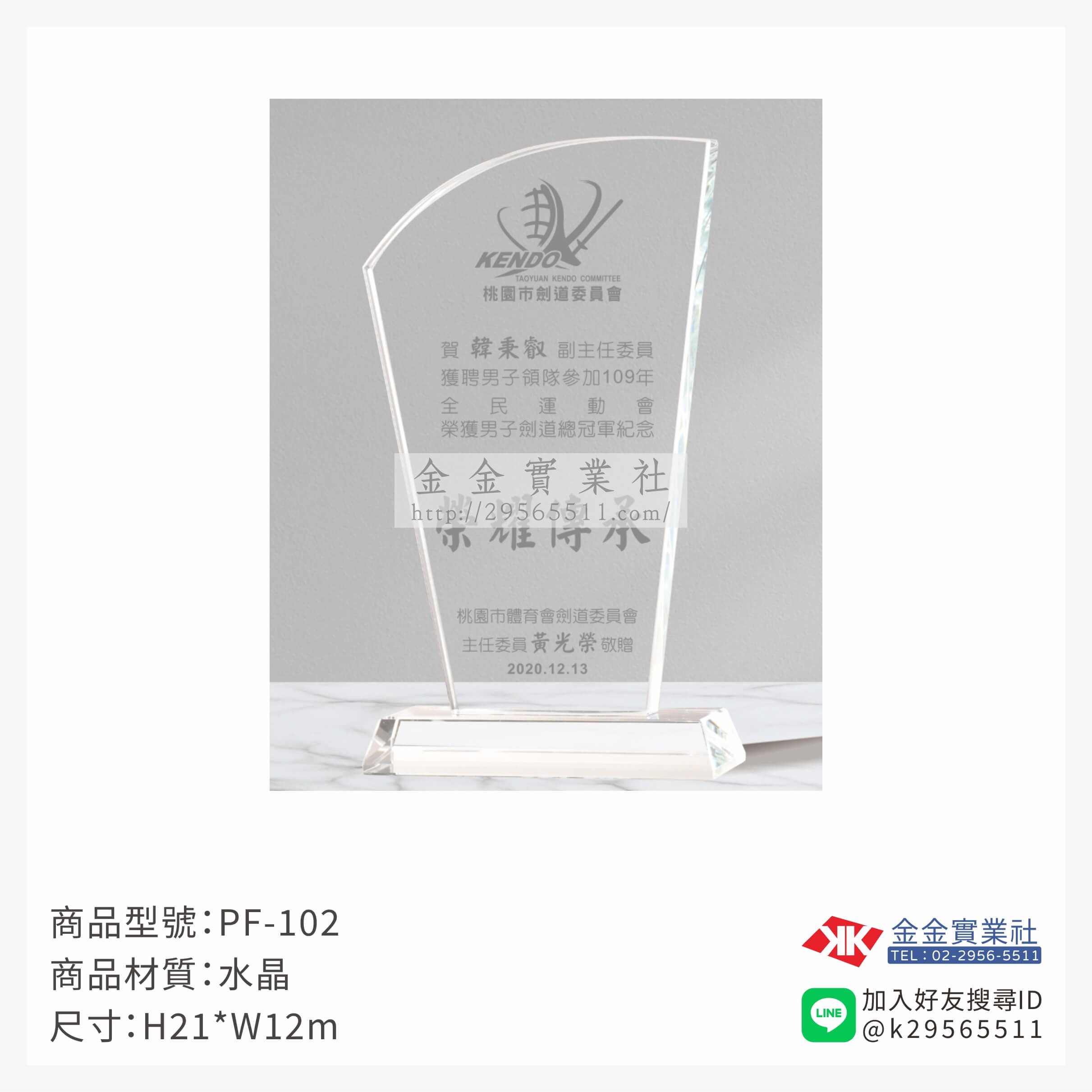 水晶獎牌PF-102產品圖片
