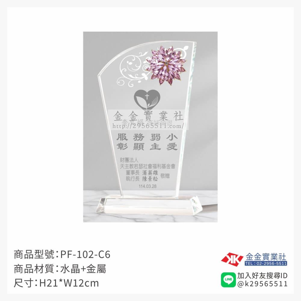 水晶獎牌PF-102-C6產品圖片