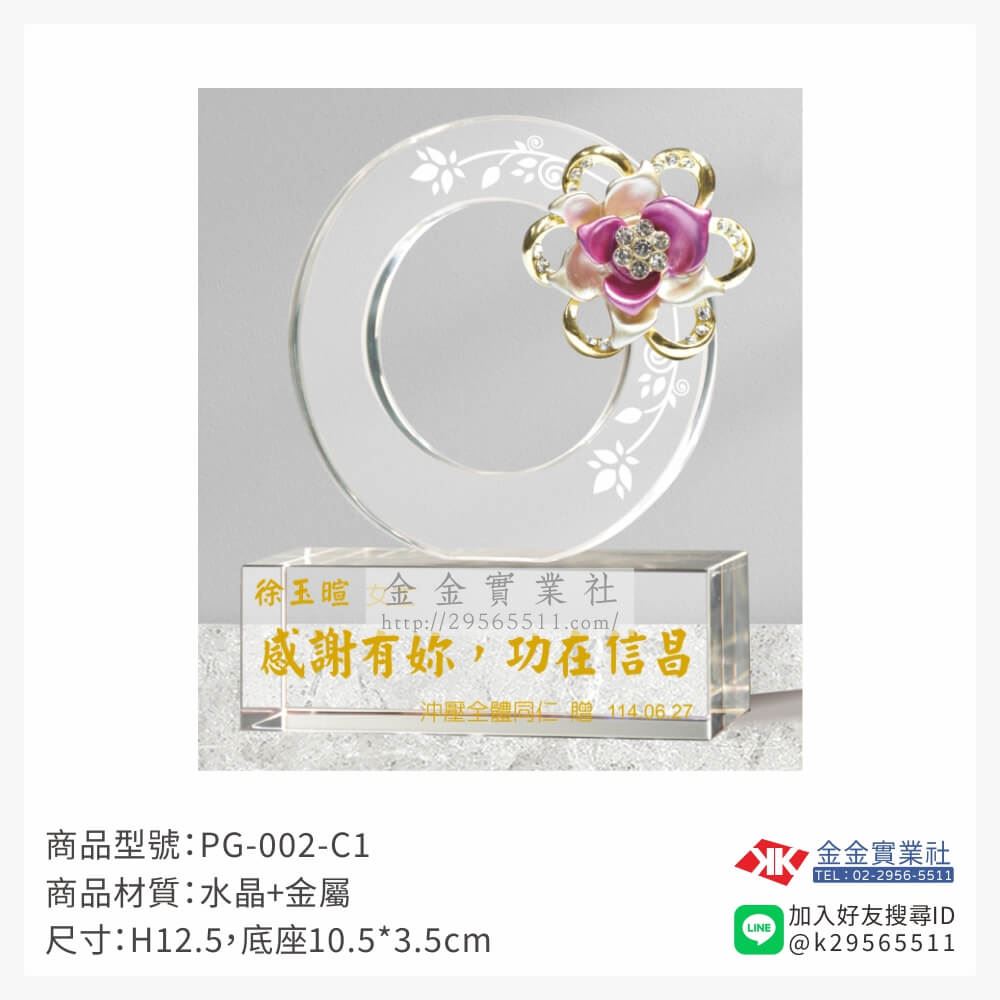 水晶獎牌PG-002-C1產品圖片