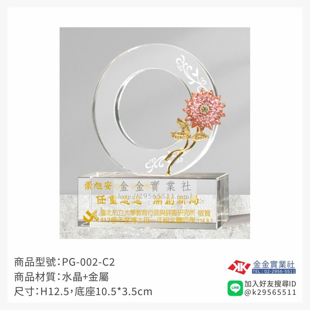水晶獎牌PG-002-C2產品圖片