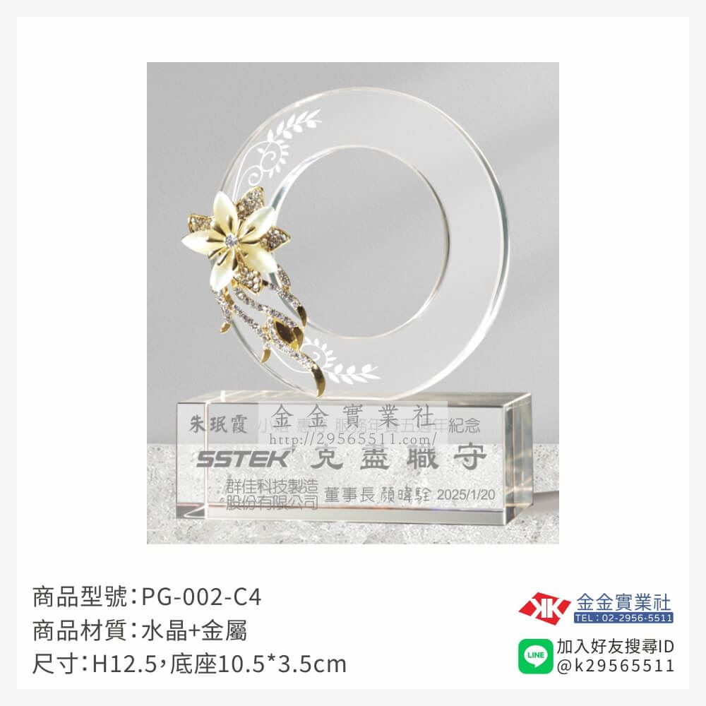 水晶獎牌PG-002-C4產品圖片