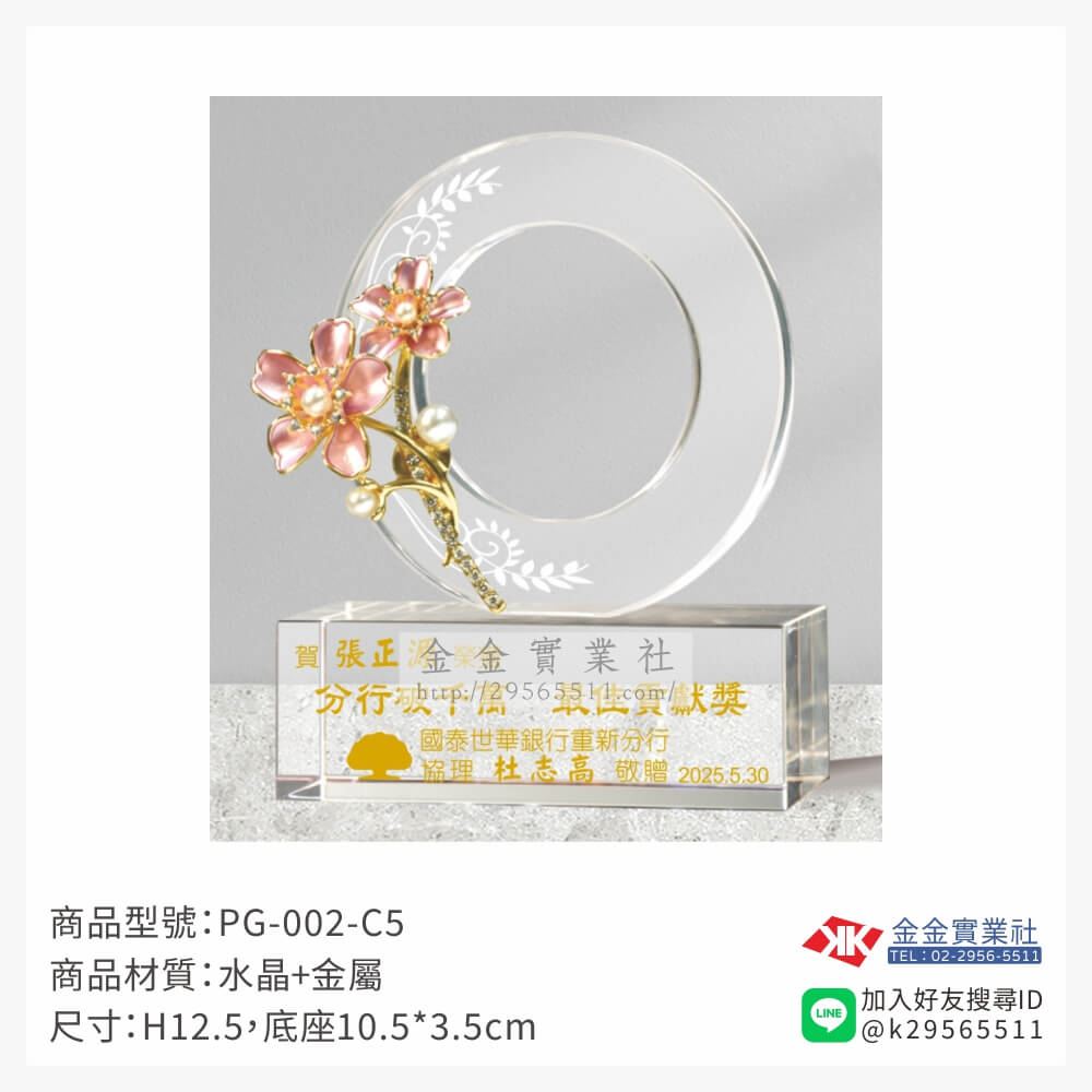 水晶獎牌PG-002-C5產品圖片