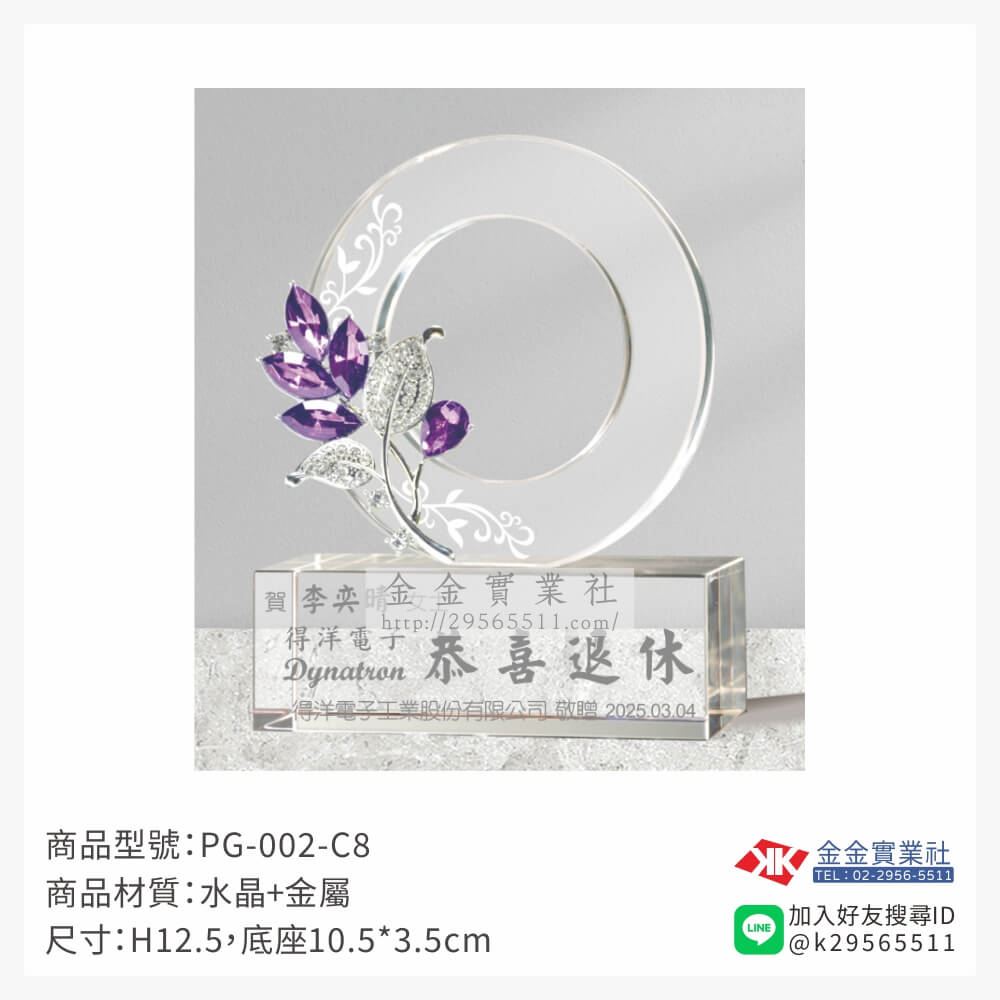 水晶獎牌PG-002-C8產品圖片