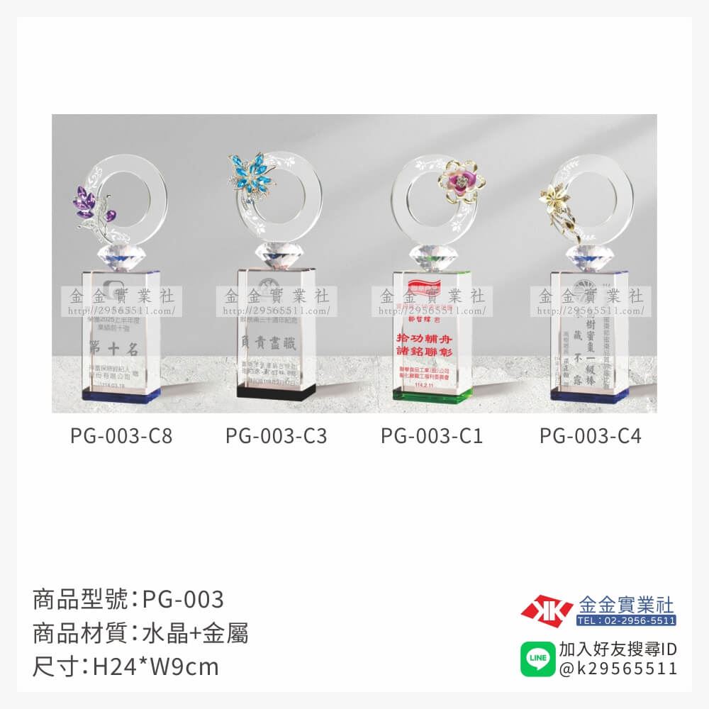 水晶獎牌PG-003產品圖片