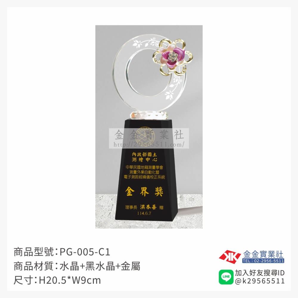 水晶獎牌PG-005-C1產品圖片