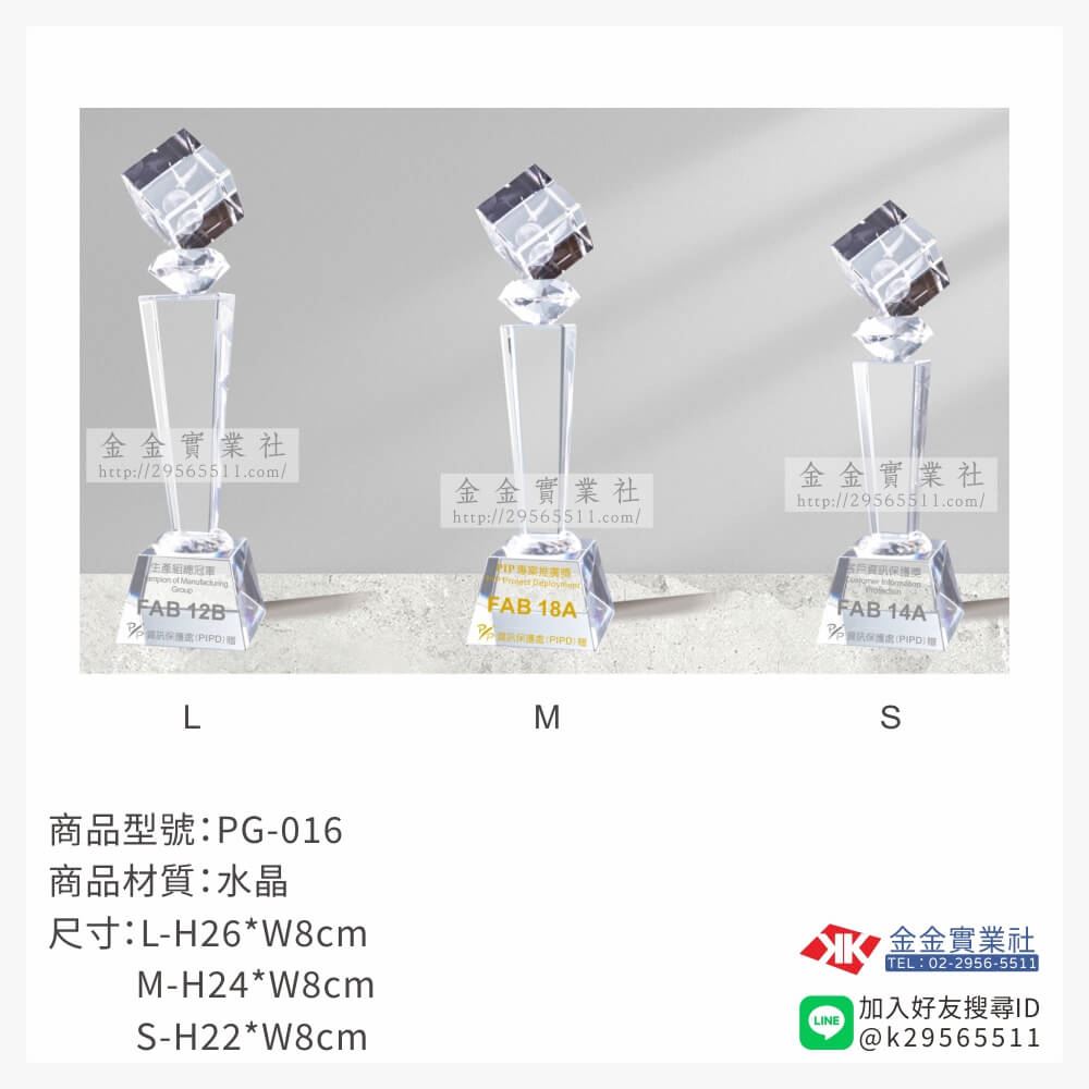 水晶獎牌PG-016產品圖片