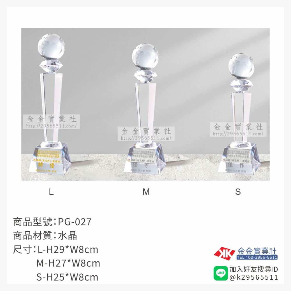 水晶獎牌PG-182產品圖片