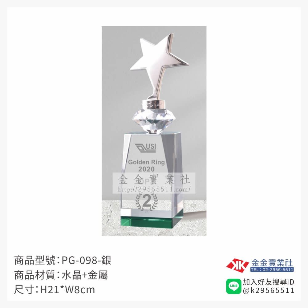 水晶獎牌PG-098產品圖片
