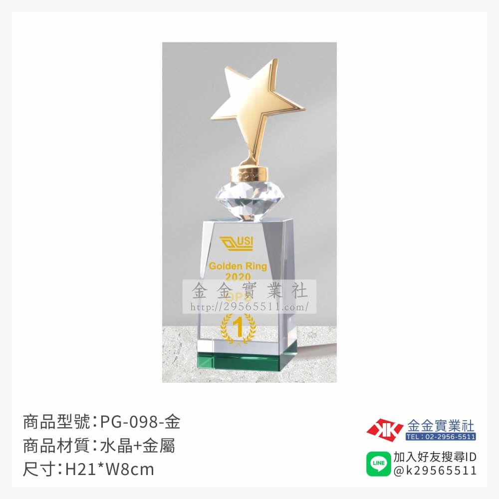 水晶獎牌PG-098產品圖片