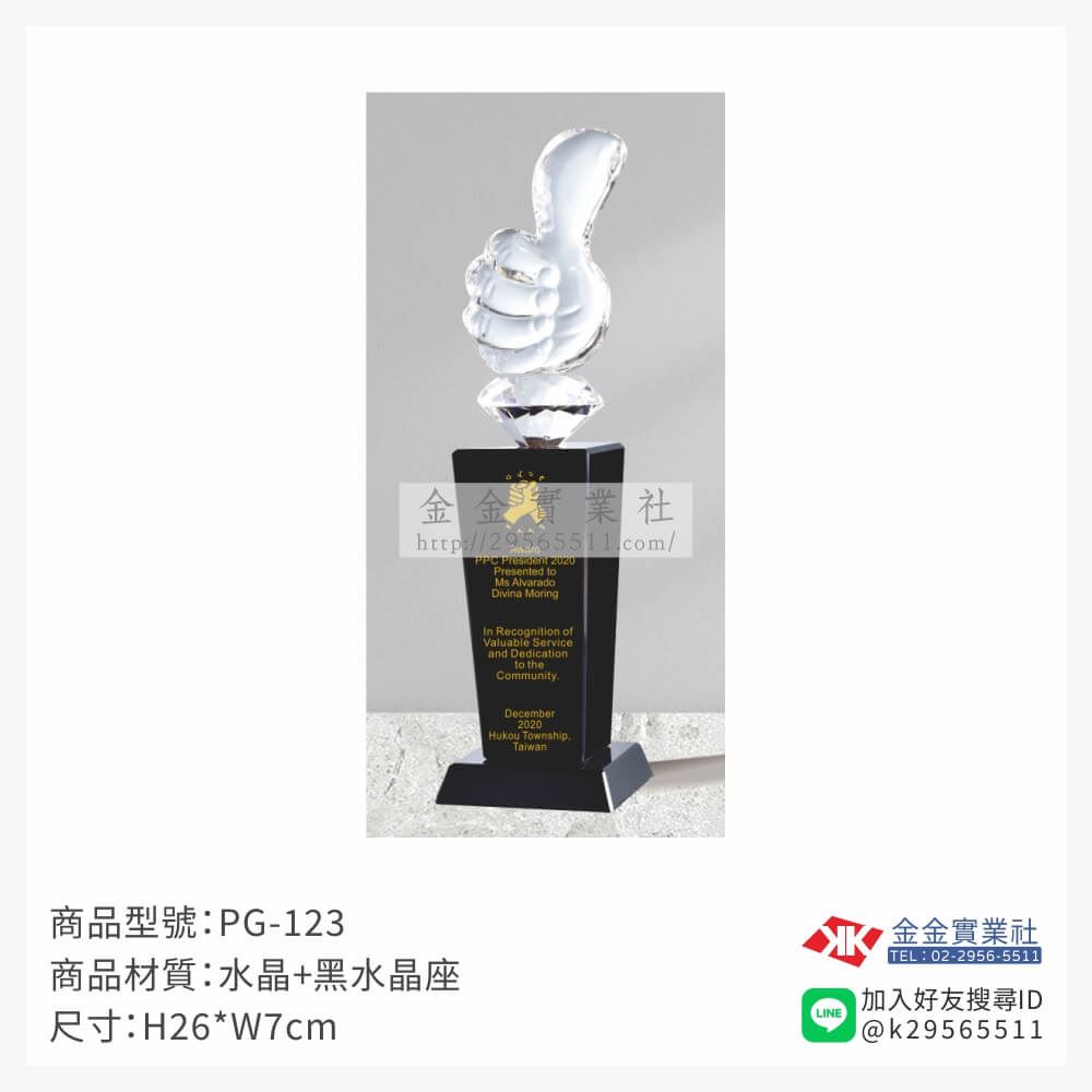 水晶獎牌PG-123產品圖片