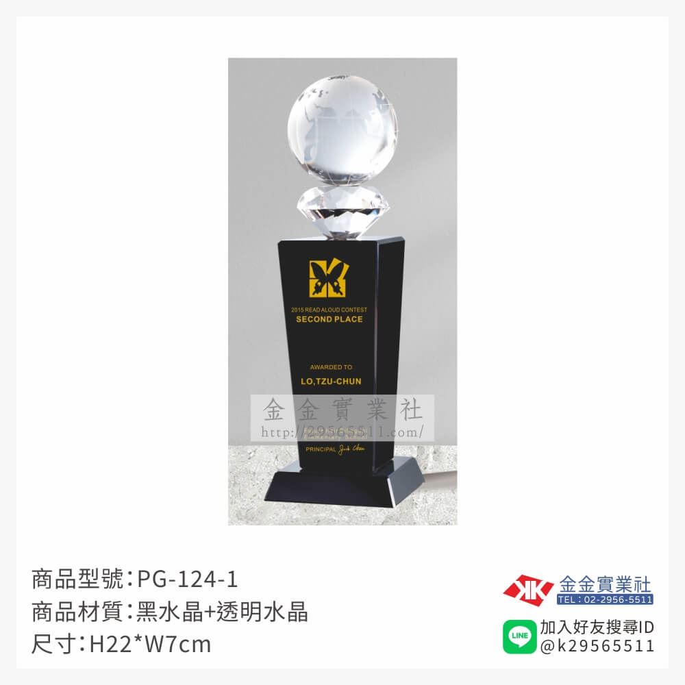 水晶獎牌PG-124-1產品圖片