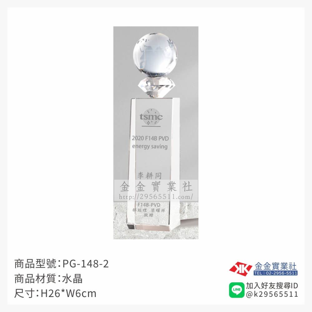 水晶獎牌PG-148-2產品圖片