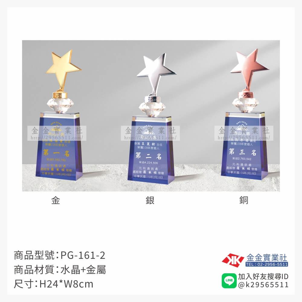 水晶獎牌PG-161-2產品圖片
