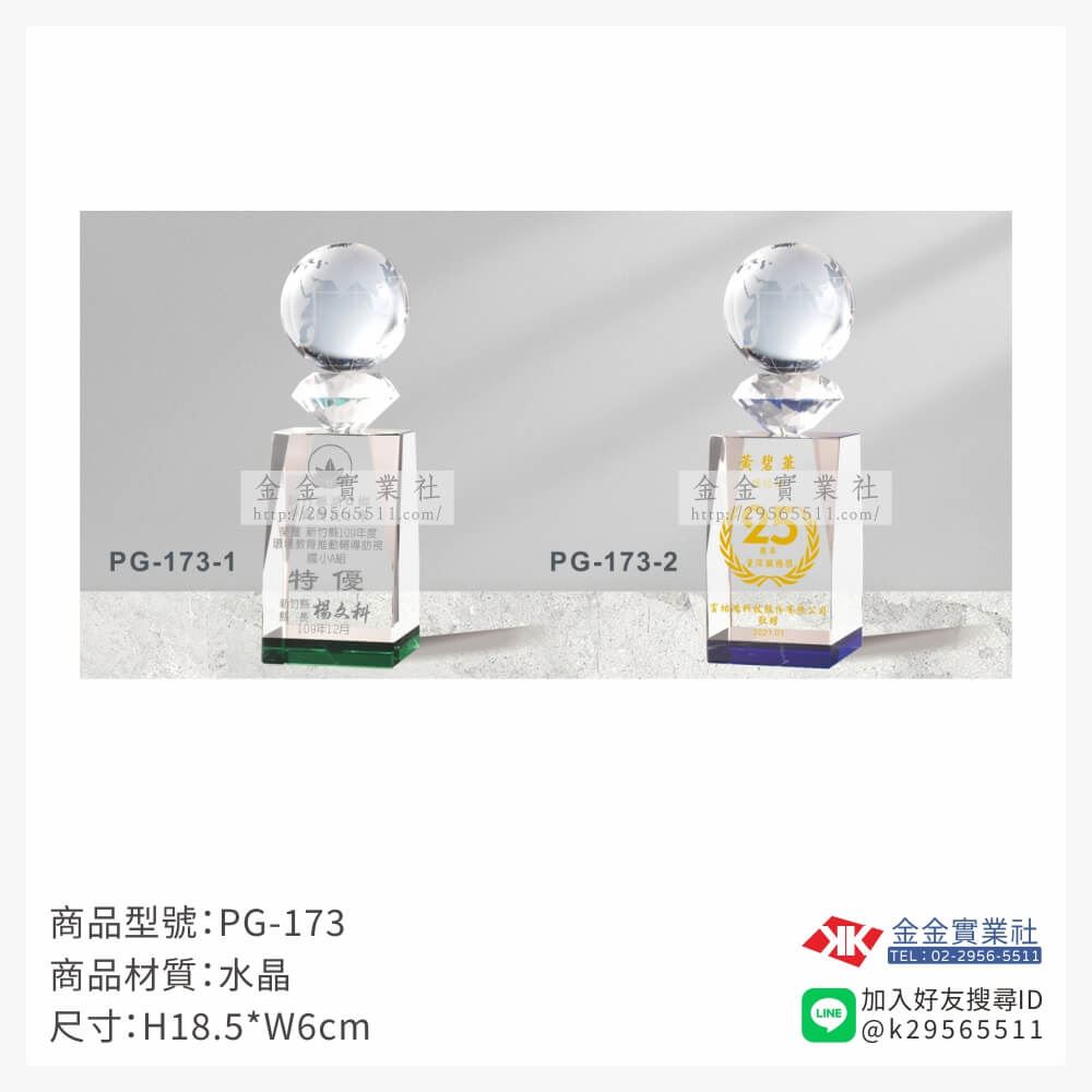 水晶獎牌PG-173產品圖片