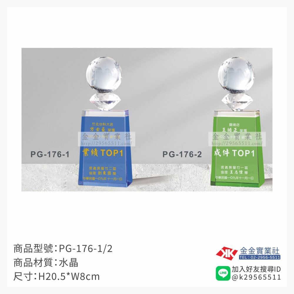 水晶獎牌PG-176產品圖片
