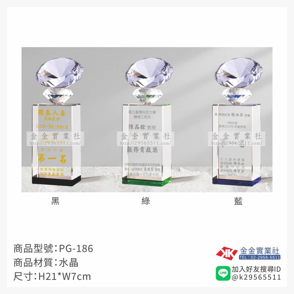 水晶獎牌PG-186產品圖片