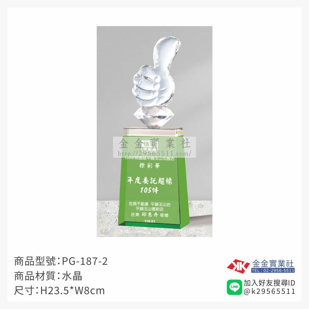水晶獎牌PG-187-2產品圖片