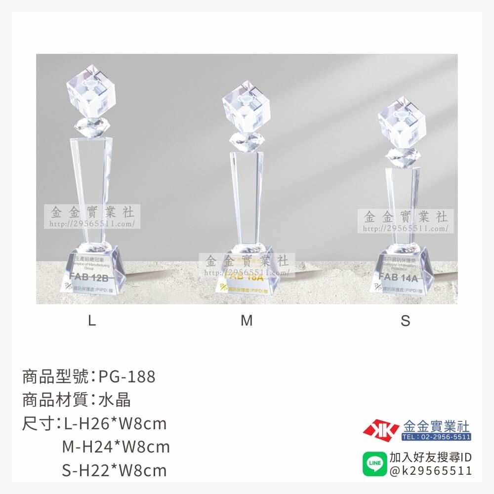 水晶獎牌PG-188產品圖片