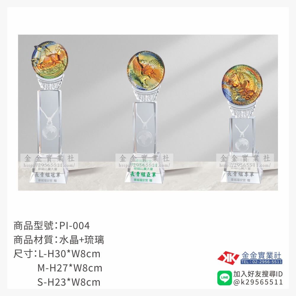琉璃造型獎座PI-004產品圖片