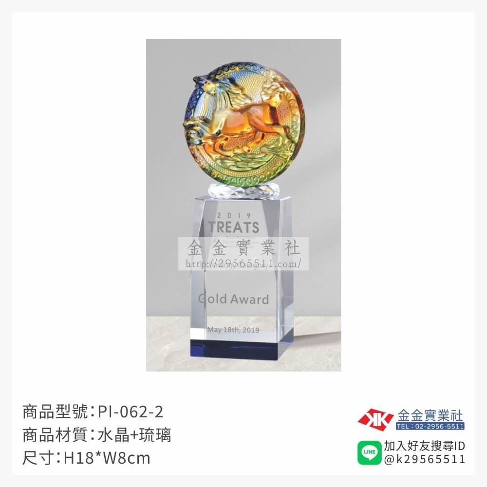 琉璃造型獎座PI-062-2產品圖片