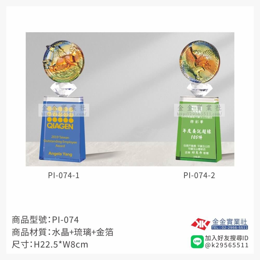 琉璃造型獎座PI-074產品圖片