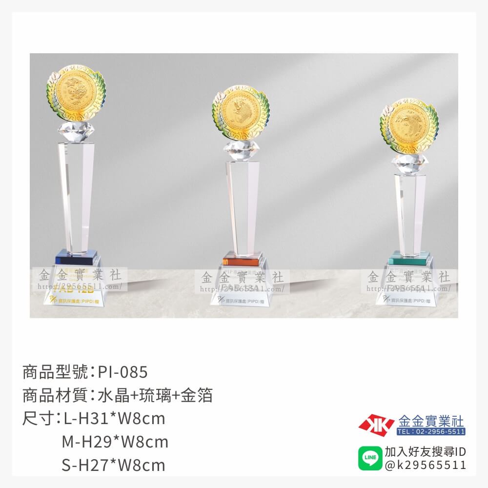 琉璃造型獎座PI-085產品圖片