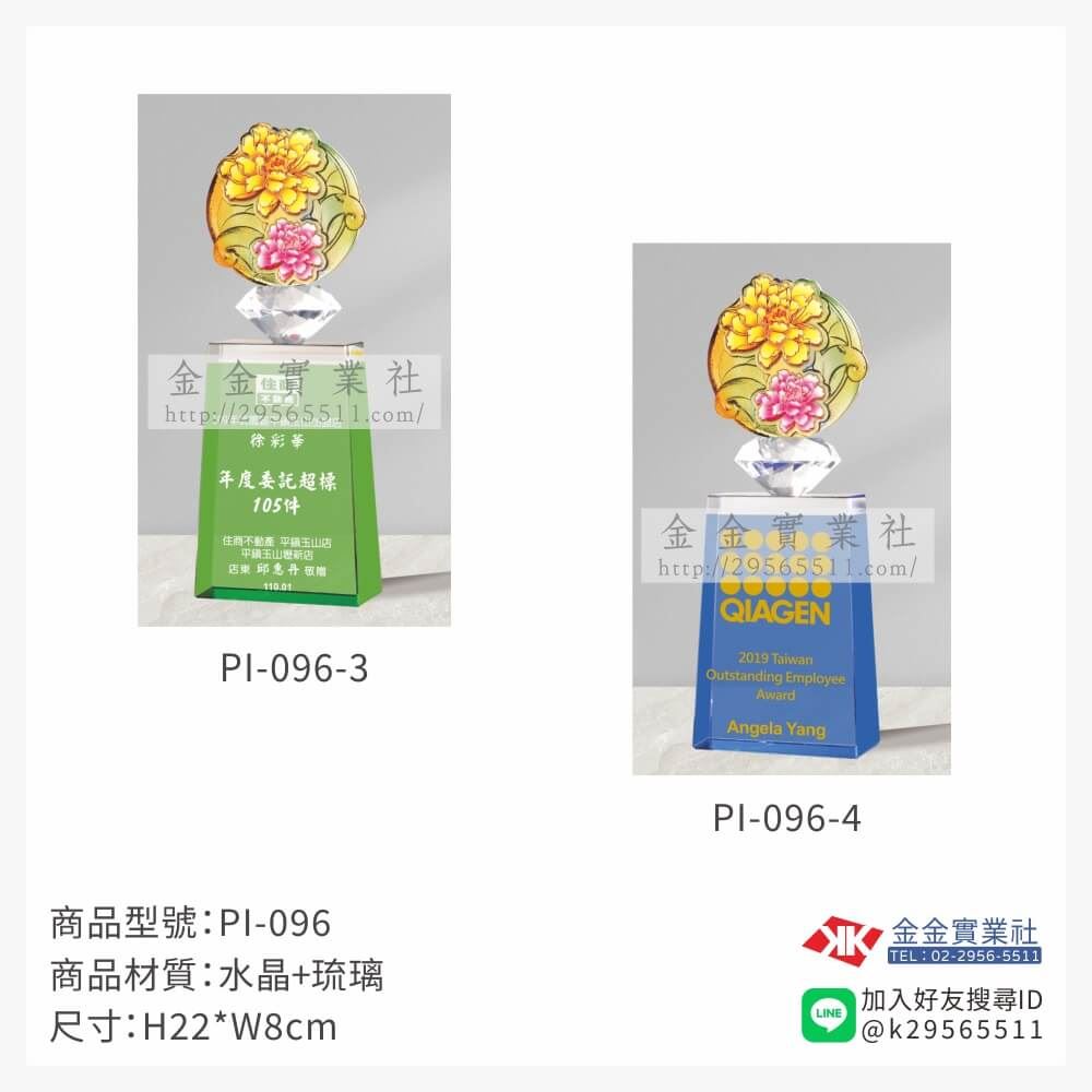 琉璃造型獎座PI-096產品圖片