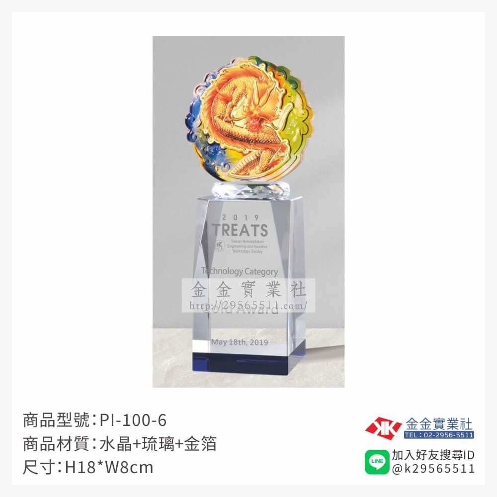 琉璃造型獎座PI-100-6產品圖片