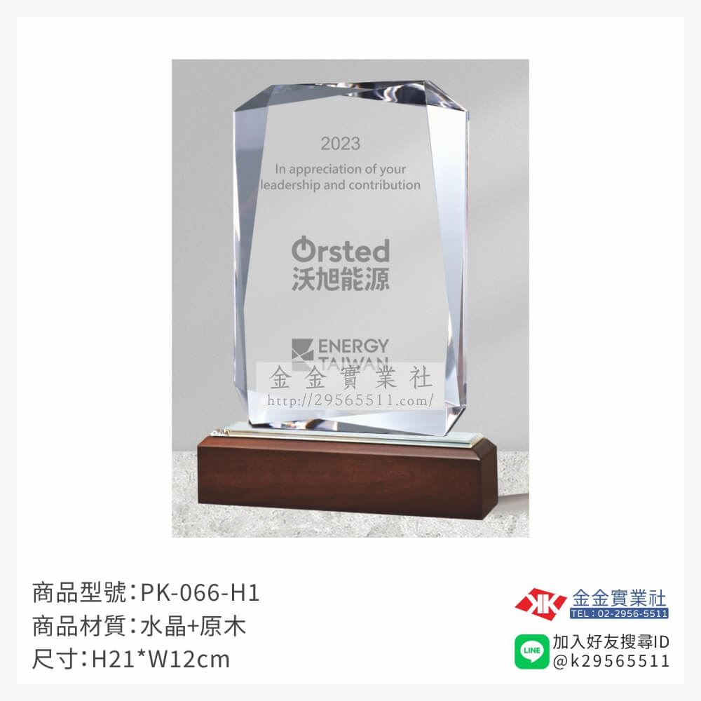 水晶獎牌PK-066-H1產品圖片