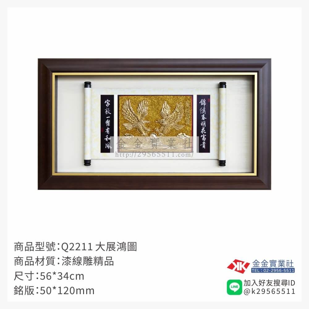 木頭造型獎座Q2211產品圖片