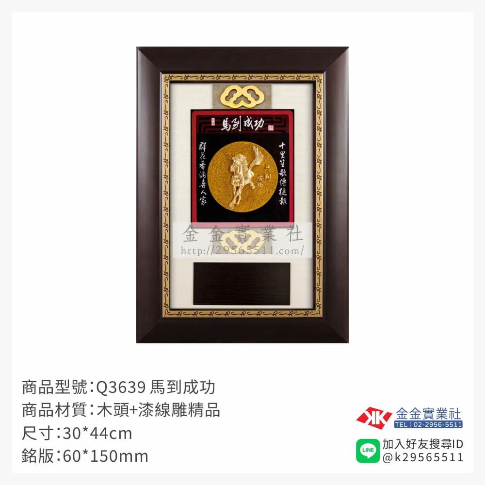 木頭造型獎座Q3639產品圖片
