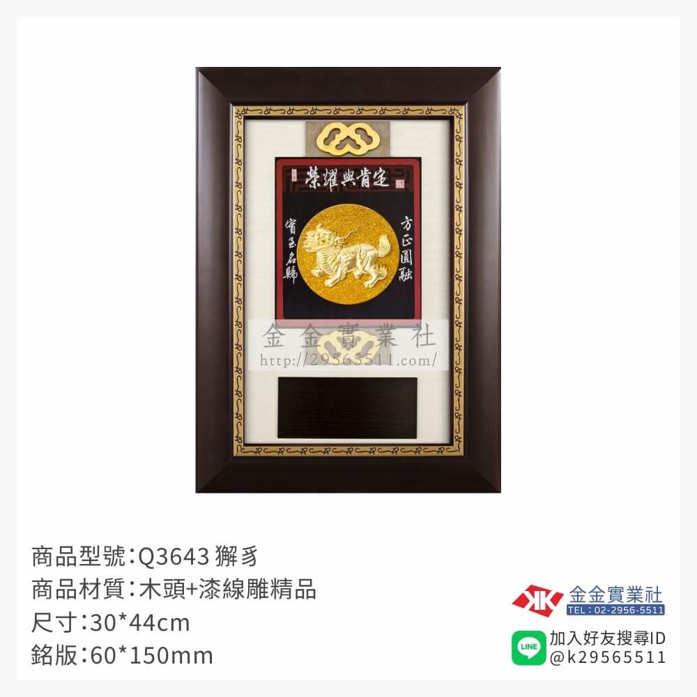 木頭造型獎座Q3643產品圖片