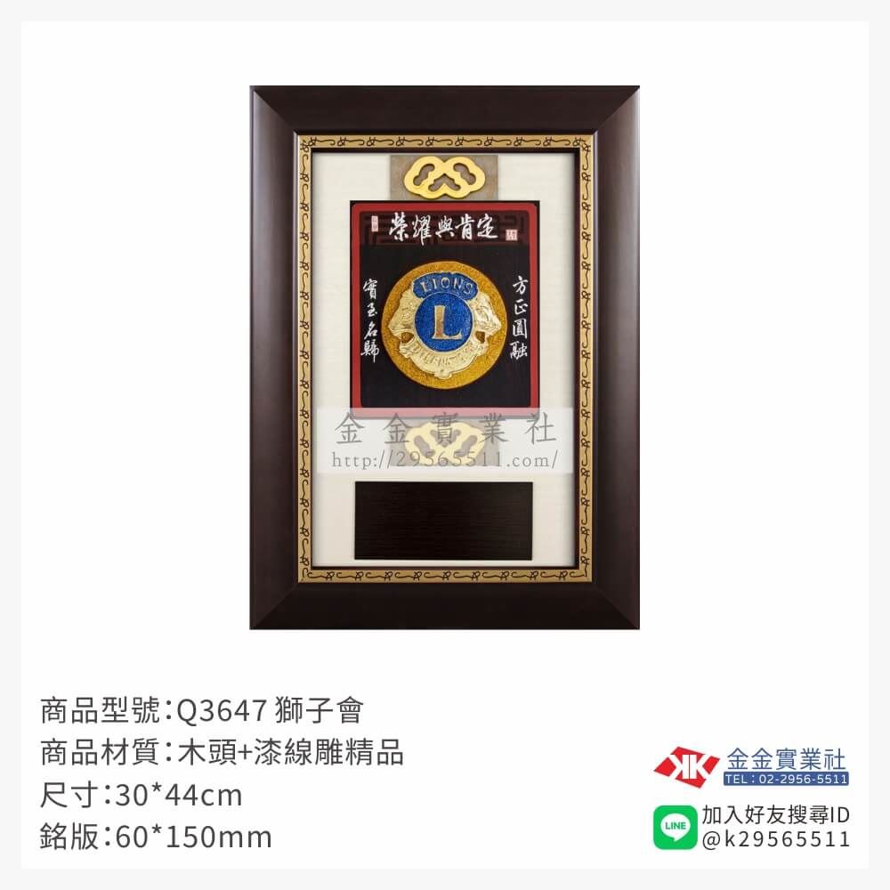 木頭造型獎座Q3647產品圖片