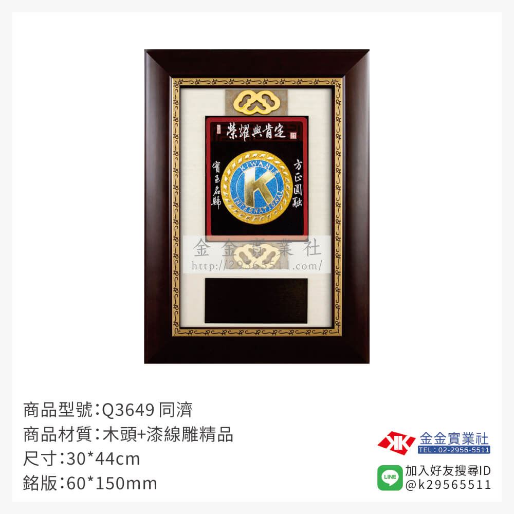 木頭造型獎座Q3649產品圖片