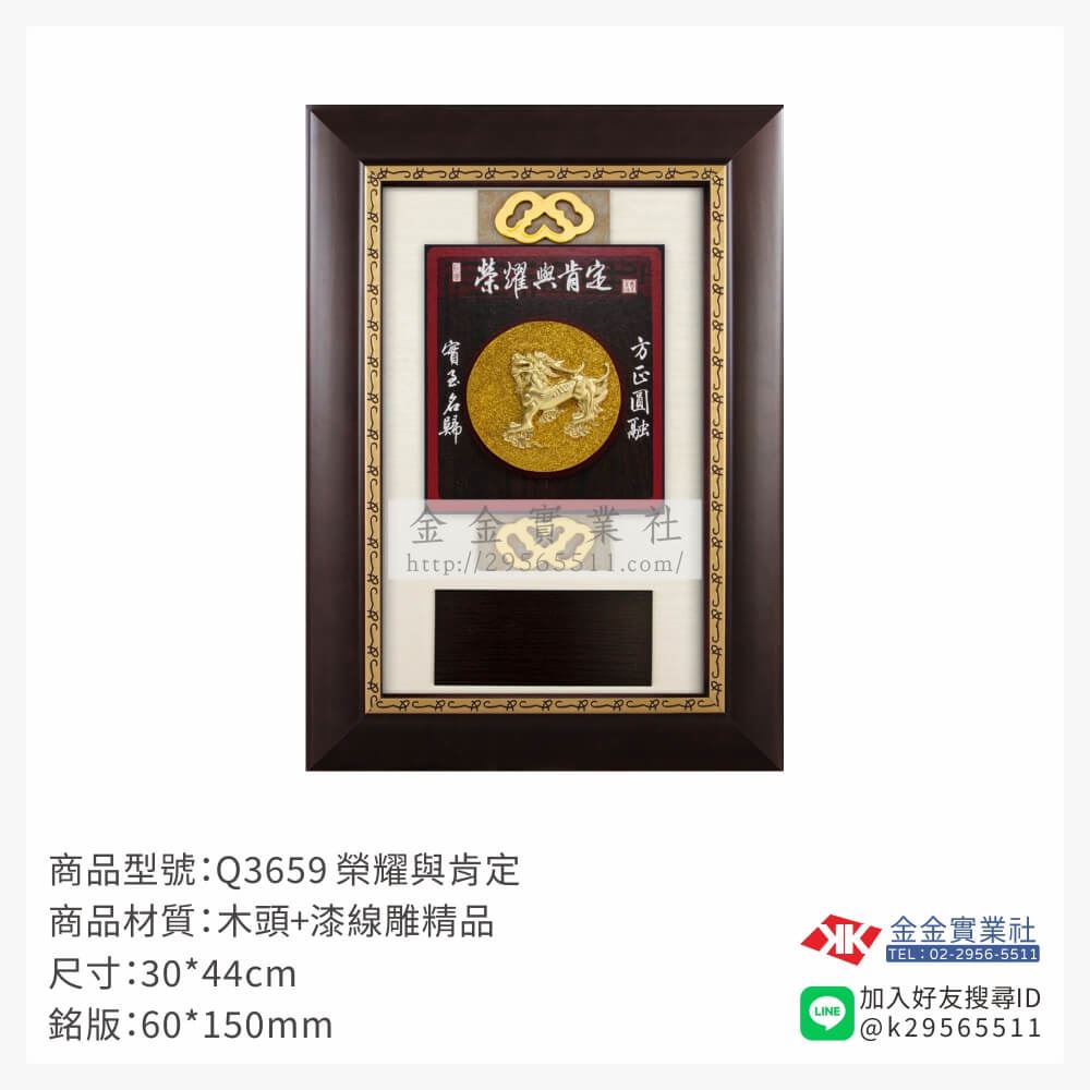 木頭造型獎座Q3659產品圖片