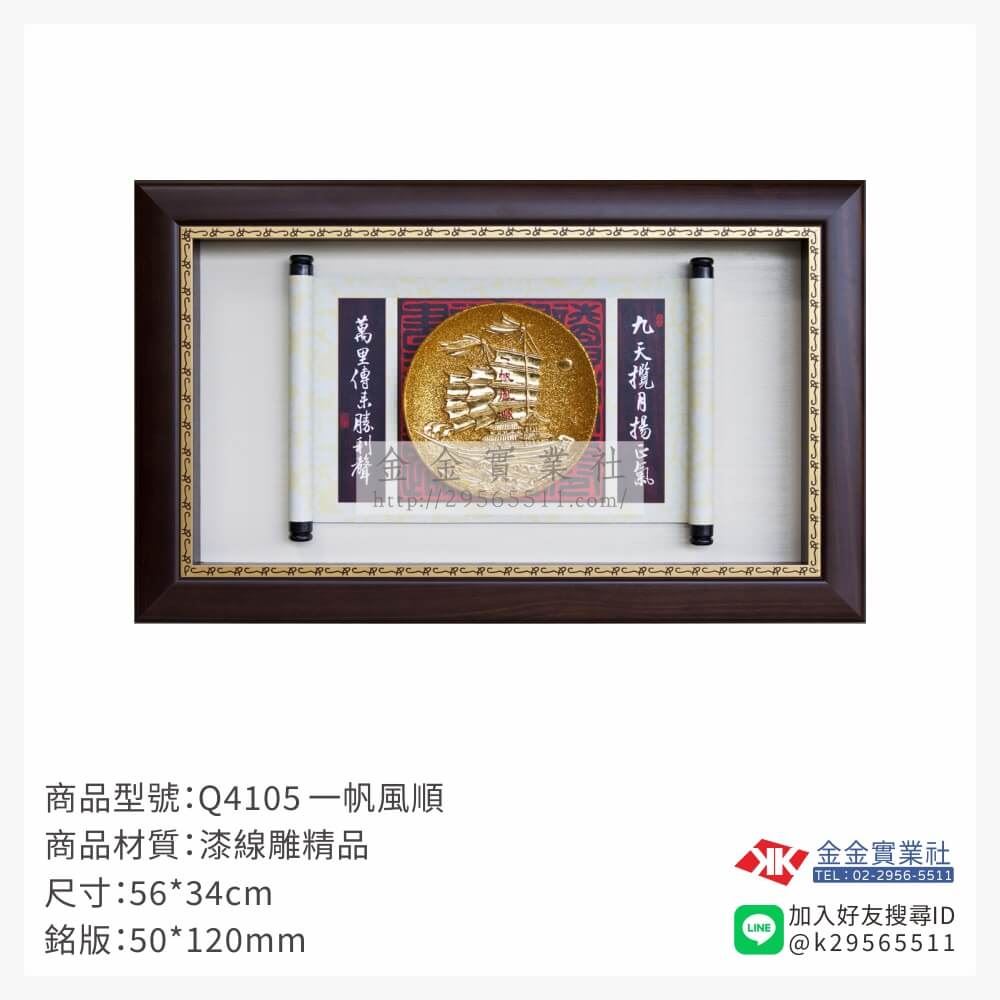 木頭造型獎座Q4105產品圖片
