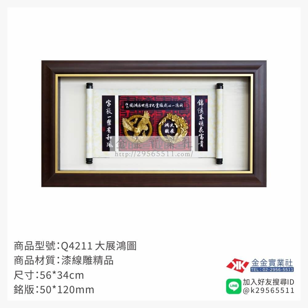 木頭造型獎座Q4211產品圖片