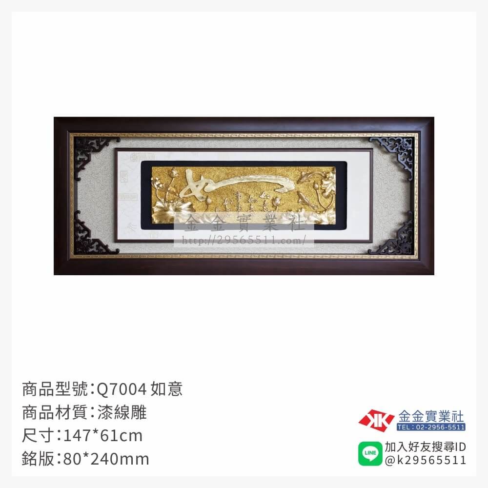 木頭造型獎座Q7004產品圖片